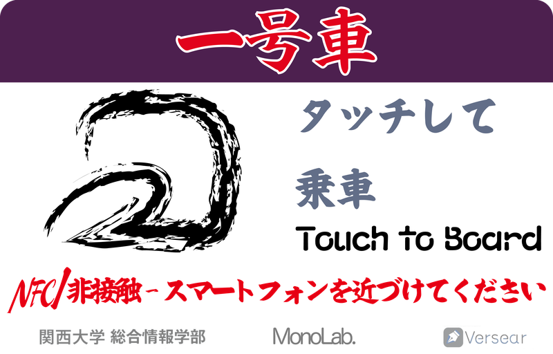 乗車口の実際のマーク